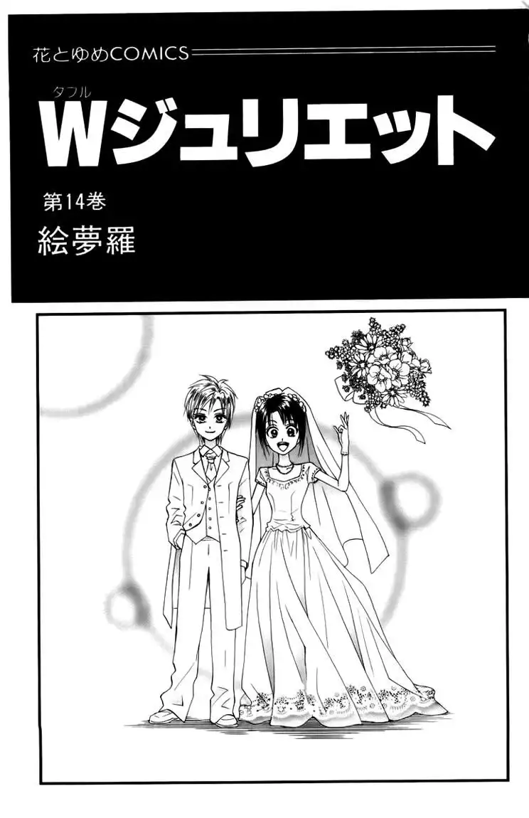 W Juliet Chapter 75 3